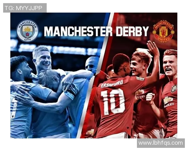 曼联与曼城精彩对决比赛录像回顾及精彩瞬间分析 曼联与曼城精彩对决比赛录像回顾及精彩瞬间分析